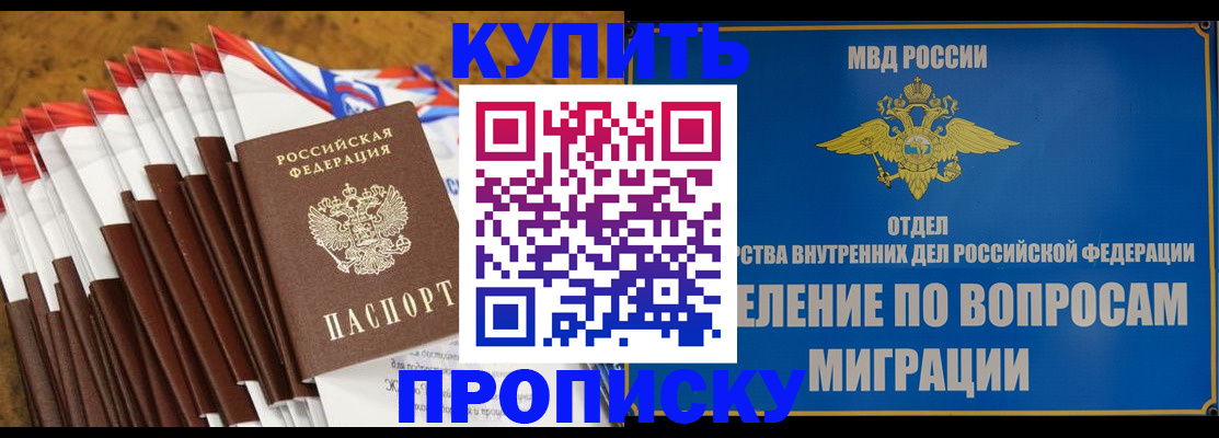 прописка для кредита в Тавде