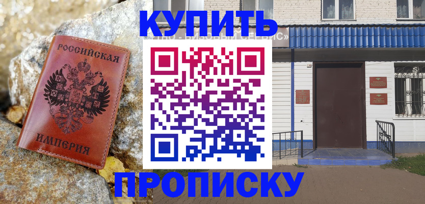 временная регистрация 2025 в Тавде