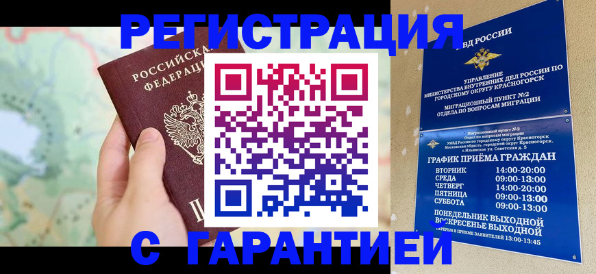 прописка для военкомата в Тавде