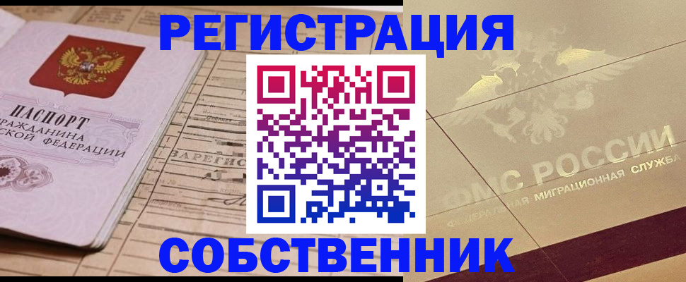 прописка поиск в Тавде