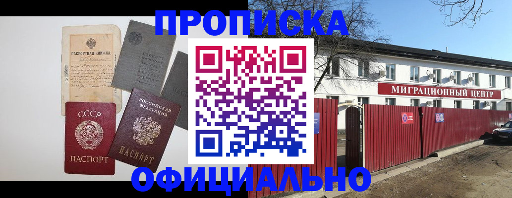 прописка паспорт в Тавде